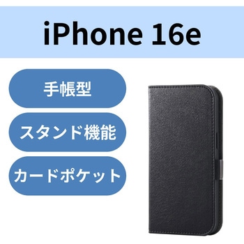注文コード:60159946 iPhone 17e / 16e ケース レザー 手帳型 マグネット 衝撃吸収 スタンド機能付 スエード カードケース機能付 - エレコム