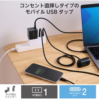 注文コード:60160296 電源タップ 1個口 2P 直挿し USB付 (コンセント×1 Type C×2) PD 20W コンパクト 雷ガード ほこり防止シャッター - エレコム