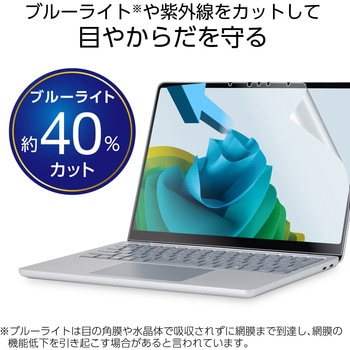 注文コード:60160646 Microsoft Surface Laptop 13インチ 保護フィルム アンチグレア ブルーライトカット 抗菌 指紋防止 エレコム
