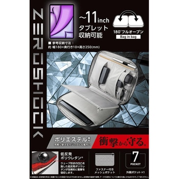 注文コード:60160689 ガジェットポーチ バッグインバッグ 大容量 軽量 撥水 11インチタブレット対応 衝撃吸収 スリム設計 エレコム