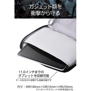 注文コード:60160689 ガジェットポーチ バッグインバッグ 大容量 軽量 撥水 11インチタブレット対応 衝撃吸収 スリム設計 エレコム
