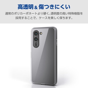 注文コード:60160725 arrows Alpha (F-51F) ケース ハイブリッド 衝撃吸収 カメラレンズ保護設計 極み設計 - エレコム