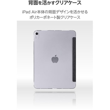 注文コード:60162150,60162159 iPad Air ケース 11インチ (M3/M2)/10.9インチ 第5世代 第4世代 マグネット式ファブリックフラップ 軽量 エレコム
