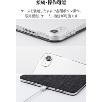 注文コード:60162150,60162159 iPad Air ケース 11インチ (M3/M2)/10.9インチ 第5世代 第4世代 マグネット式ファブリックフラップ 軽量 エレコム