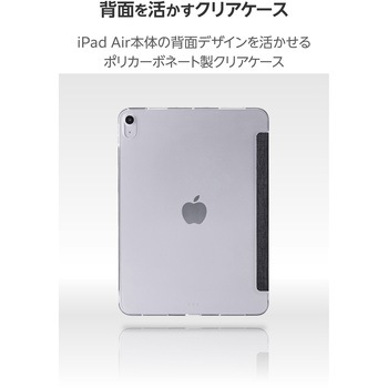 注文コード:60162150,60162159 iPad Air 11インチ (M4/M3/M2) 10.9インチ 第5/4世代 ケース マグネット式ファブリックフラップ 軽量 - エレコム