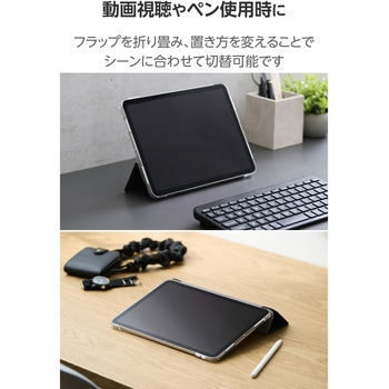 注文コード:60162150,60162159 iPad Air 11インチ (M4/M3/M2) 10.9インチ 第5/4世代 ケース マグネット式ファブリックフラップ 軽量 - エレコム