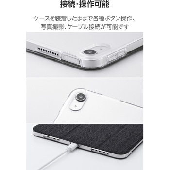 注文コード:60162150,60162159 iPad Air 11インチ (M4/M3/M2) 10.9インチ 第5/4世代 ケース マグネット式ファブリックフラップ 軽量 - エレコム