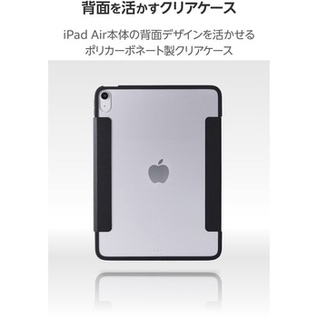 注文コード:60162177,60162186,60162195 iPad Air 11インチ (M4/M3/M2) 10.9インチ 第5/4世代 ケース マグネット式フラップ 2アングル 軽量 - エレコム