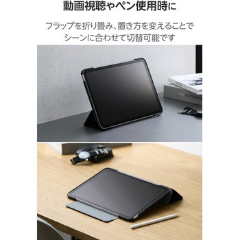 注文コード:60162177,60162186,60162195 iPad Air 11インチ (M4/M3/M2) 10.9インチ 第5/4世代 ケース マグネット式フラップ 2アングル 軽量 - エレコム