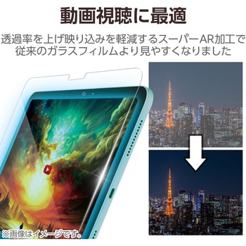 注文コード:60162396 11インチ iPad Air (M3/M2) ガラスフィルム 高透明 光反射軽減 ブルーライトカット 貼り付けツール付 エレコム