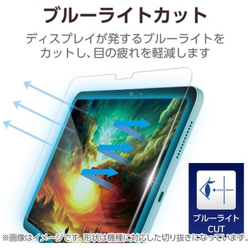 注文コード:60162396 11インチ iPad Air (M3/M2) ガラスフィルム 高透明 光反射軽減 ブルーライトカット 貼り付けツール付 エレコム