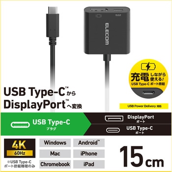 注文コード:60162956 USB Type-C - DisplayPort 変換 (USB-C プラグ to DP ×1 USB-C充電ポート×1) 4K 60Hz PD 60W - エレコム