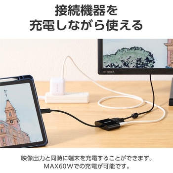 注文コード:60162965 USB Type-C - VGA 変換アダプタ (USB-C プラグ to VGAポート×1 USB-C充電ポート×1) WUXGA 60Hz - エレコム