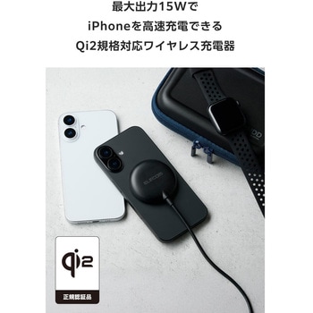 注文コード:60163139,60163130,60163121 ワイヤレス充電器 マグネット式 Qi2 15W 高速充電 コンパクト 【Magsafe対応iPhone/Qi2規格対応スマホ等】 - エレコム