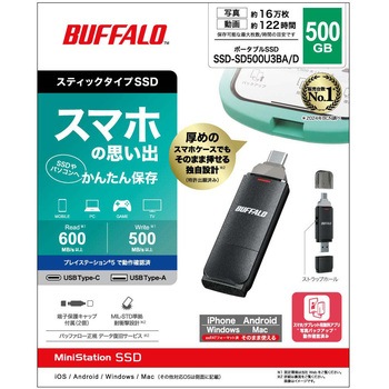 注文コード:60222201 USB3.2(Gen2)Type-C/Aコネクター両対応中低速帯スティック500GBブラック BUFFALO(バッファロー)
