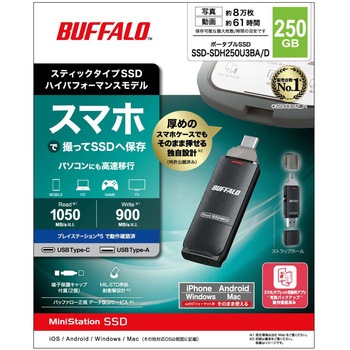 注文コード:60222228 USB3.2(Gen2)Type-C/Aコネクター両対応高速帯スティック250GBブラック BUFFALO(バッファロー)