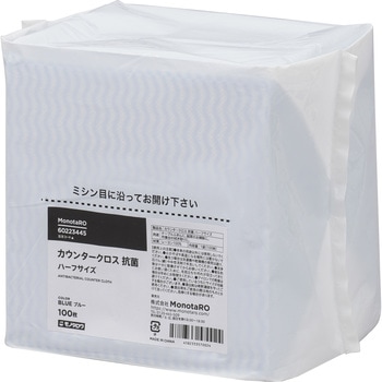 注文コード:60223445 カウンタークロス 抗菌 ハーフサイズ - モノタロウ