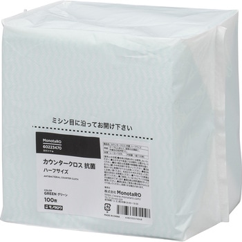 注文コード:60223470 カウンタークロス 抗菌 ハーフサイズ - モノタロウ