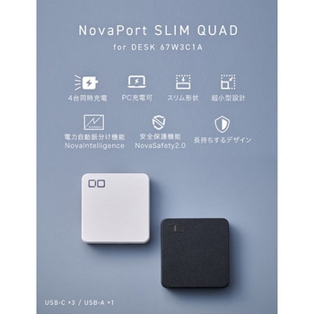 注文コード:60223689 NovaPort SLIM QUAD for DESK ホワイト CIO