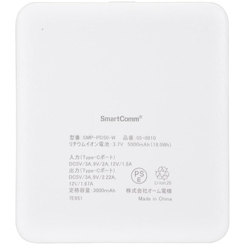 注文コード:60224136 モバイルバッテリー 5000mAh PD20W急速充電対応 小型軽量 オーム電機