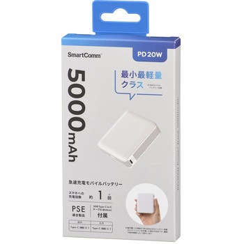 注文コード:60224136 モバイルバッテリー 5000mAh PD20W急速充電対応 小型軽量 オーム電機