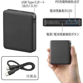 注文コード:60224145 モバイルバッテリー 5000mAh PD20W急速充電対応 小型軽量 オーム電機