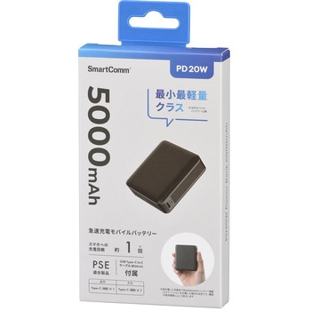 注文コード:60224145 モバイルバッテリー 5000mAh PD20W急速充電対応 小型軽量 オーム電機