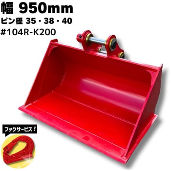 注文コード:60313587 法面バケット NAKATAKI