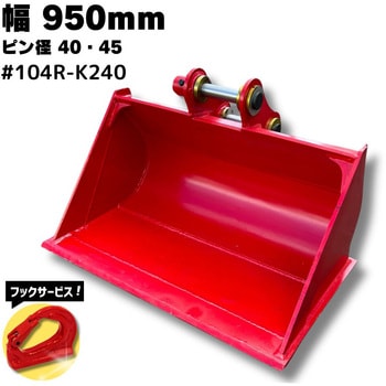 注文コード:60313605 法面バケット NAKATAKI
