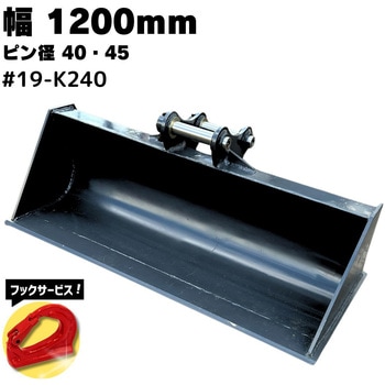 注文コード:60313621 法面バケット NAKATAKI