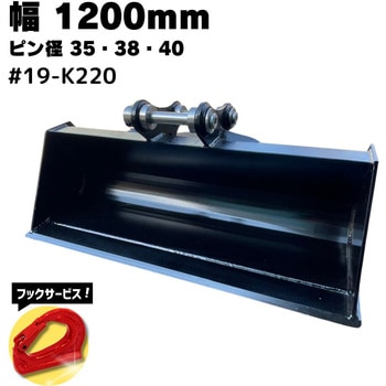 注文コード:60313630 法面バケット NAKATAKI