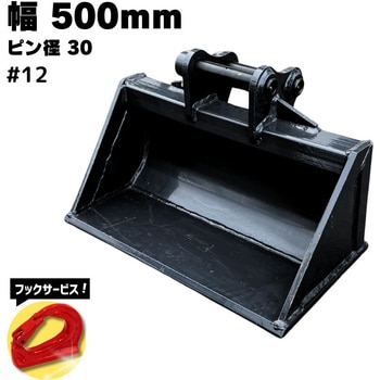 注文コード:60313709 法面バケット NAKATAKI