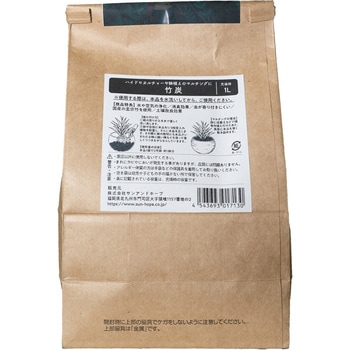 注文コード:60315258 クラフト 竹炭 SUN & HOPE(サンアンドホープ)