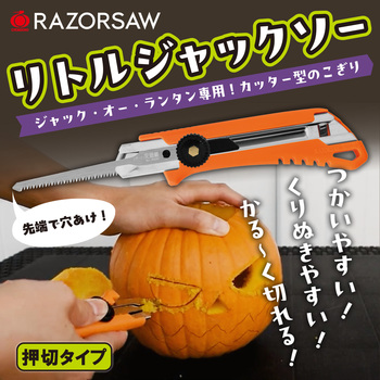 注文コード:60316676 リトルジャックソー 本体 レザーソー
