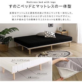 注文コード:60326415,60326431,60326440 脚付きポケットコイルロールマットレス【SPINNAM-スピンナム-】 シングルサイズ ホームテイスト