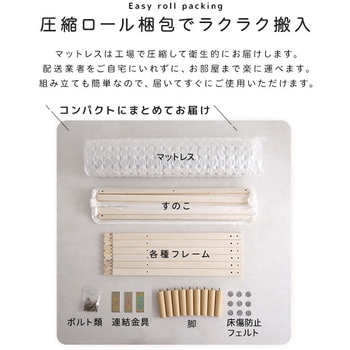 注文コード:60326415,60326431,60326440 脚付きポケットコイルロールマットレス【SPINNAM-スピンナム-】 シングルサイズ ホームテイスト