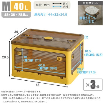 注文コード:60326975,60326991,60327000,60327009,60327018,60327027,60327036 5面開きができる!折りたたみ収納ボックス Mサイズ (40L) 3個セット ホームテイスト
