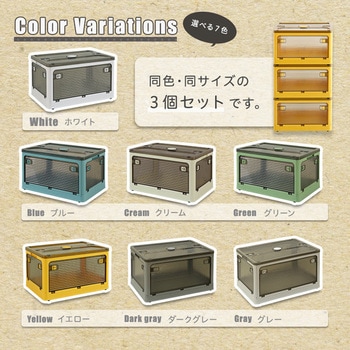 注文コード:60326975,60326991,60327000,60327009,60327018,60327027,60327036 5面開きができる!折りたたみ収納ボックス Mサイズ (40L) 3個セット ホームテイスト