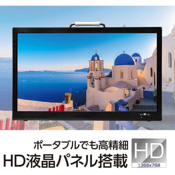 注文コード:60440576 14インチ録画機能付き ポータブルTV ダイアモンドヘッド