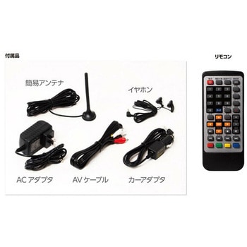 注文コード:60440576 14インチ録画機能付き ポータブルTV ダイアモンドヘッド