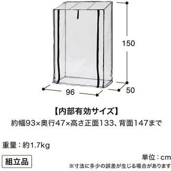 注文コード:60455005 ビニール温室 果樹・観葉植物用 タカショー