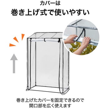 注文コード:60455005 ビニール温室 果樹・観葉植物用 タカショー