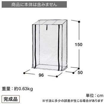 注文コード:60455021 ビニール温室 果樹・観葉植物用 タカショー