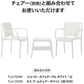 注文コード:60455100 ジョーカー カフェテーブル タカショー