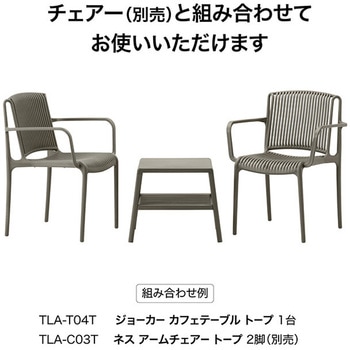 注文コード:60455109 ジョーカー カフェテーブル タカショー
