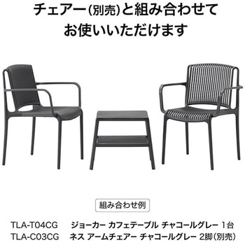 注文コード:60455118 ジョーカー カフェテーブル タカショー