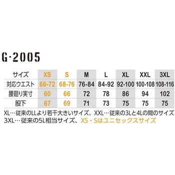 注文コード:60493925 ストレッチ ライトカーゴパンツ コーコス信岡