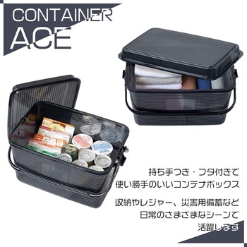 注文コード:60511127 コンテナエース L ネイビーブラック サンコープラスチック