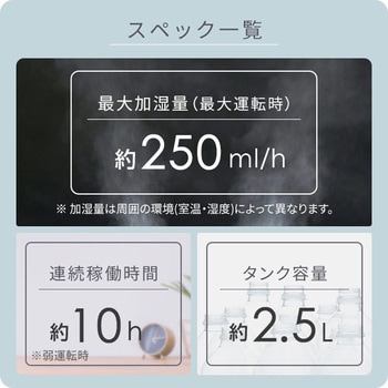 注文コード:60559217 スチーム式加湿器 YAMAZEN(山善)