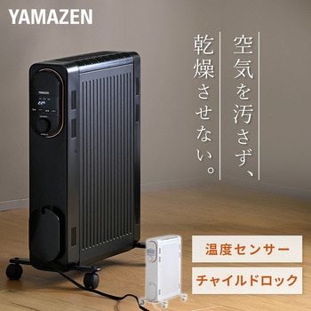 注文コード:60559321 オイルレスヒーター - YAMAZEN(山善)
